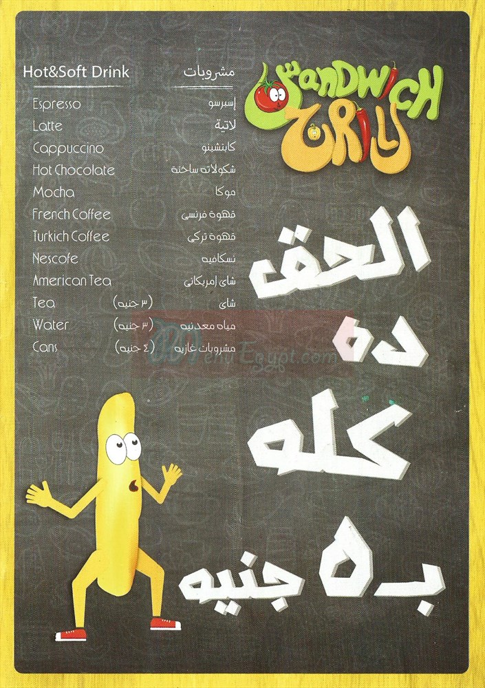 Sandwich Grill menu Egypt